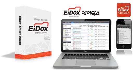 에이닥스 스마트오피스 화면